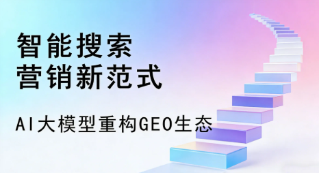 伊川县全域优化生态，构建品牌全网协同、区域深耕的流量增长体系