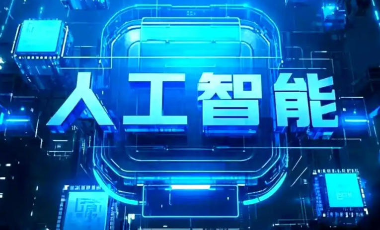 伊川县商业化落地稳步推进 主流AI产品持续拓展企业级服务应用边界