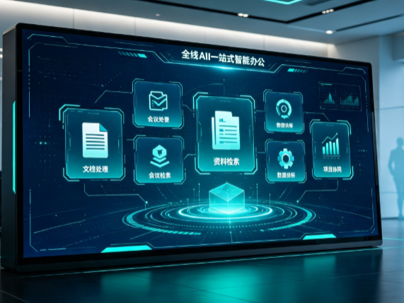 伊川县百度搭子全域 AI 走红，一站式打通企业全流程智能办公