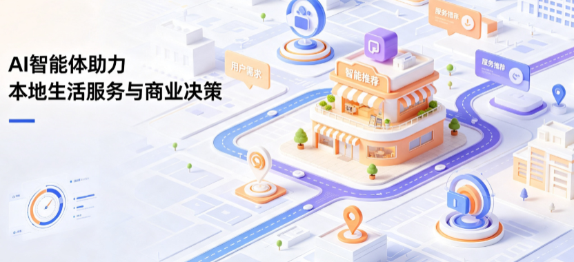 伊川县线下门店经营升级：AI 智能体 Geo 优化赋能连锁商业全域经营决策