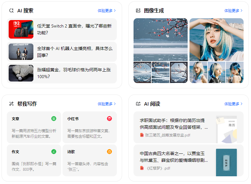 伊川县智能搜索迎来升级 豆包搜索优化重塑线上内容运营方式