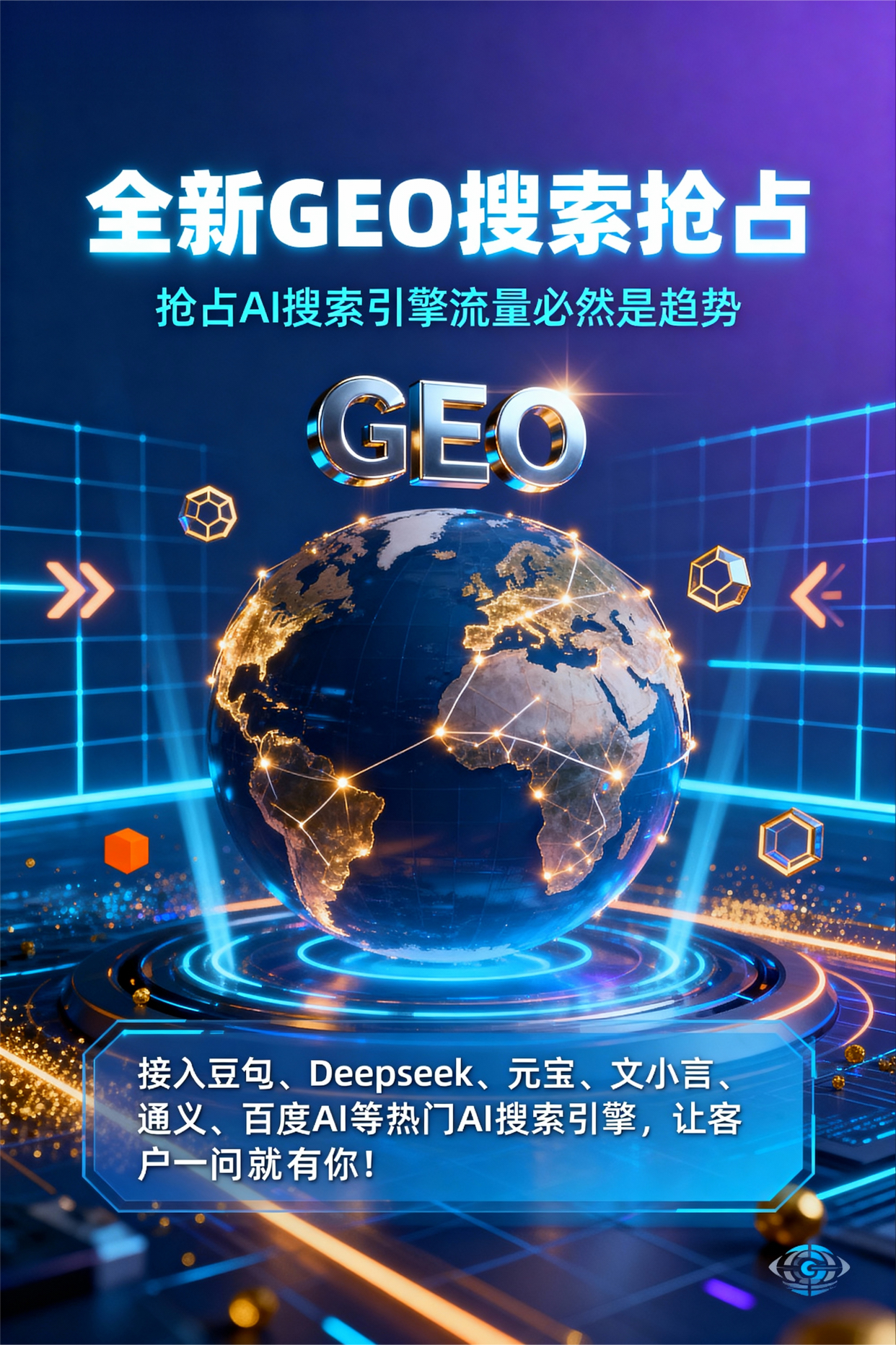 聚焦伊川县，基于地理匹配逻辑，解析GEO优化的技术原理与运行机制