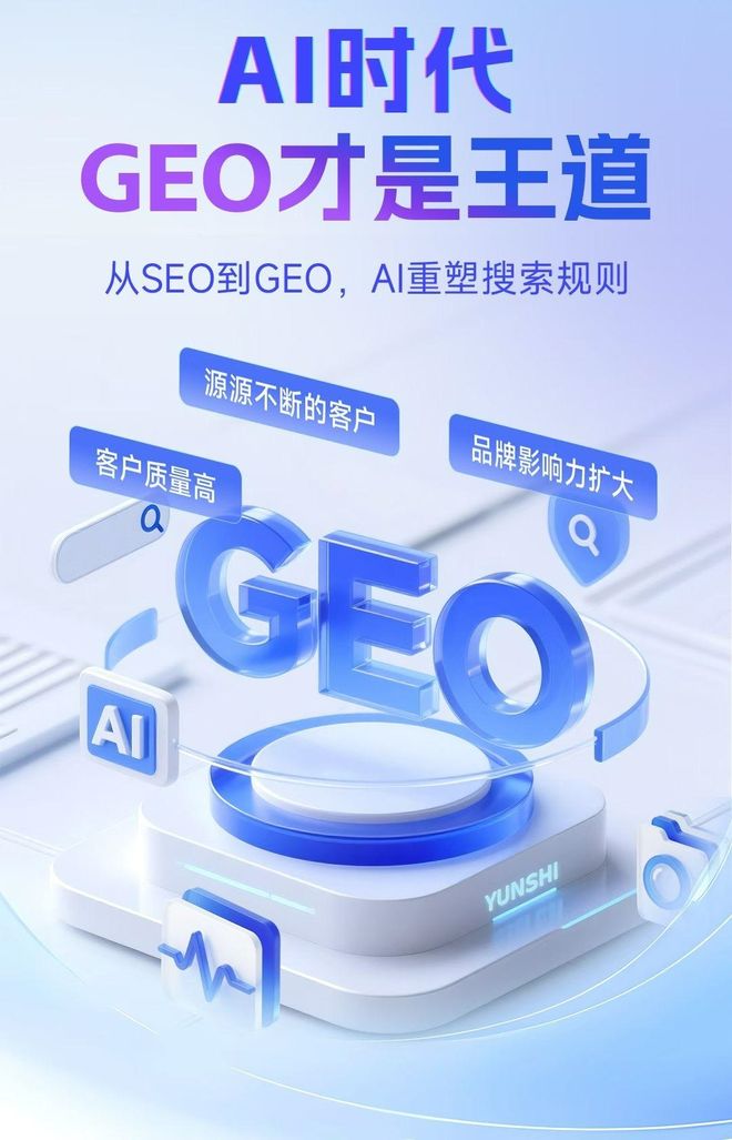 标准化赋能伊川县本地数字营销 国硕AI重构国内GEO优化服务新生态
